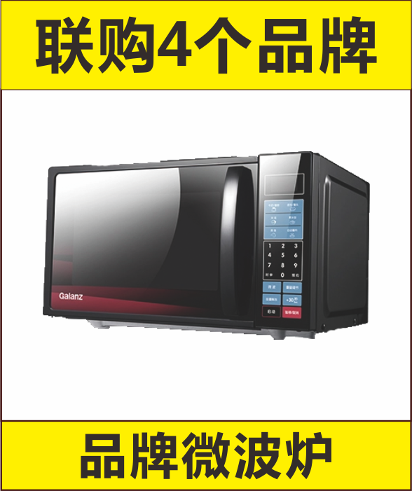 聯購2.png